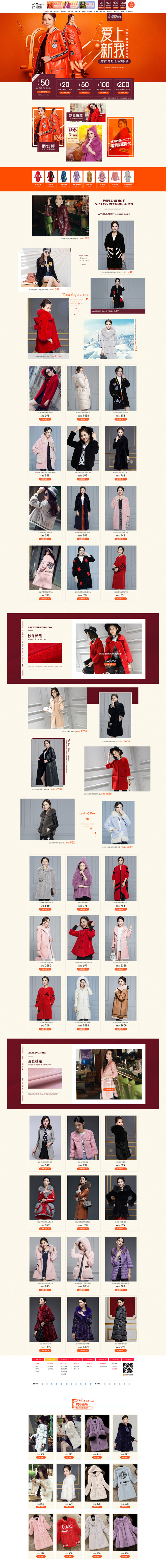 衣橱换季购 女装服饰秋冬季新品天猫首页活...