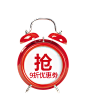 _优惠券 _T2020723  _png元素