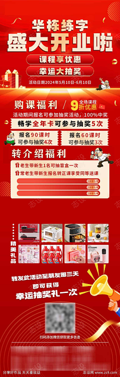 姜汁可乐不加冰采集到商业海报