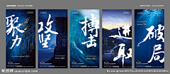 broken88采集到企业风格