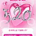 520情人节美容美妆充值营销促销3D手机海报
