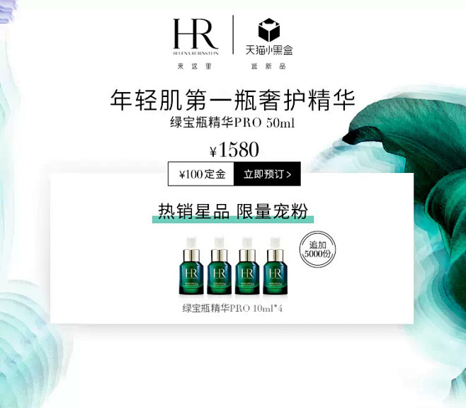 HR赫莲娜官方旗舰店