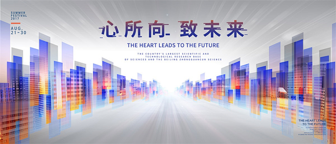 未来科技抽象色块城市融合汇聚会议活动KV...