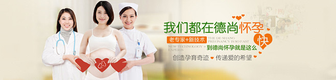 医疗banner