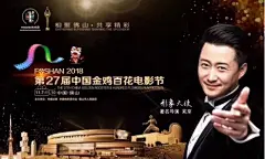 金鸡奖海报的搜索结果_360图片
