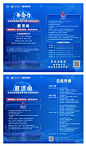 会议议程邀请函_源文件下载_PSD格式_1029X1751像素-DM单,日程,安排,邀请函,会议,议程,企业-作品编号:2023110217285229-志设-zs9.com