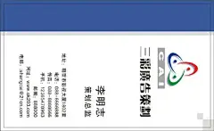 商务企业公司印刷名片