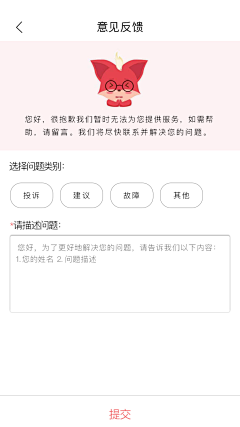 onyourc_eci采集到UI-评价/意见反馈/评分