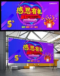 电商风紫色感恩节海报