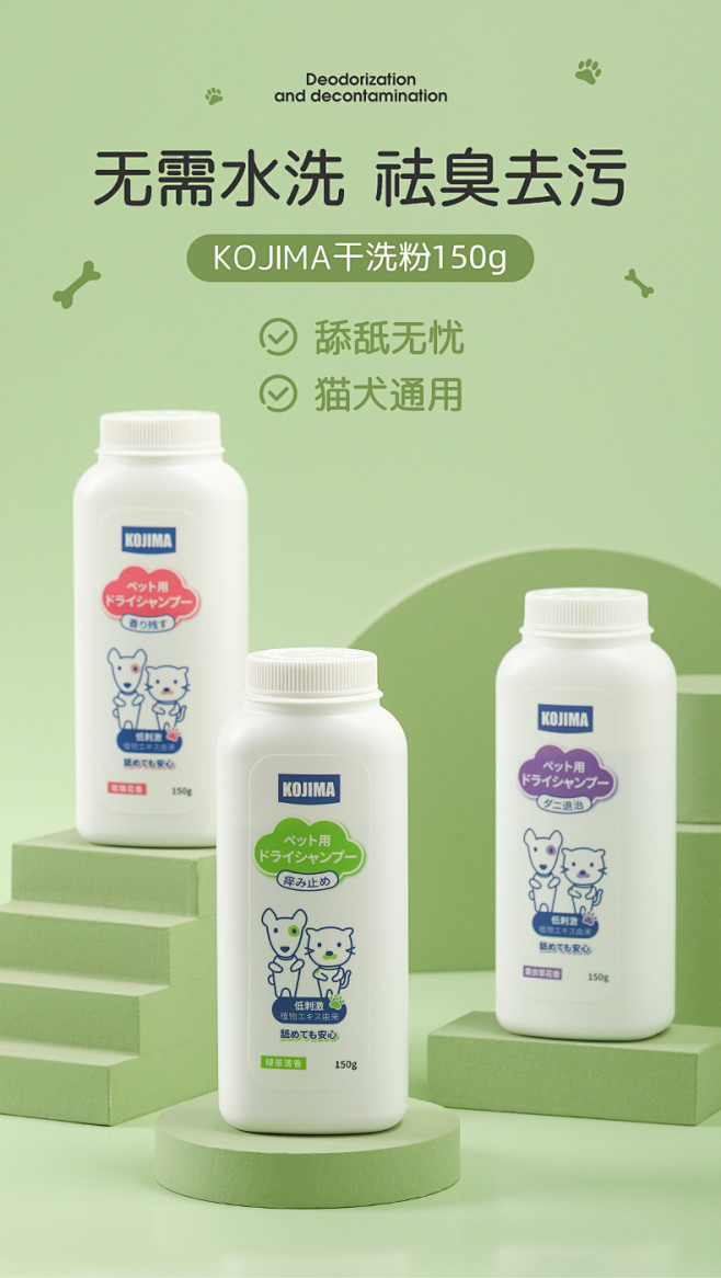猫咪洗澡干洗粉宠物狗狗幼犬免洗泡沫沐浴露...