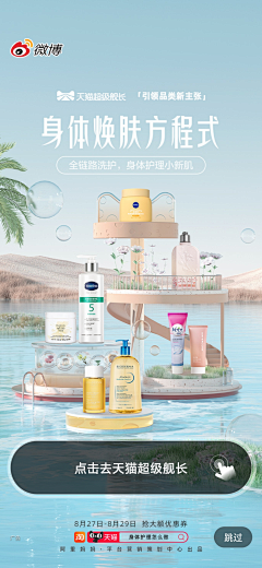 vWeXzt6T采集到开屏
