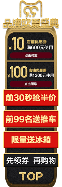 TDHUBI01采集到吊旗侧边栏