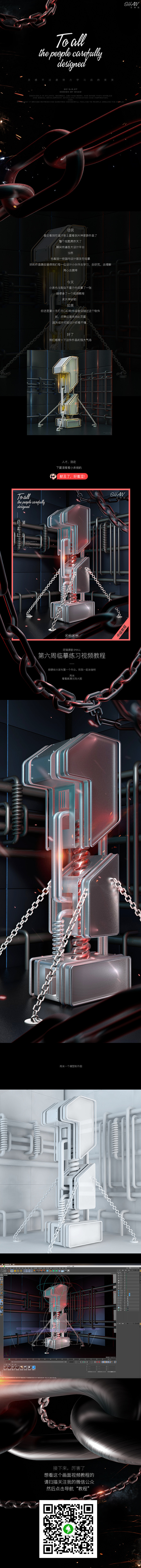 肖坤前c4d