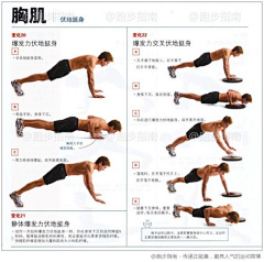 谢先森fanwu采集到健身