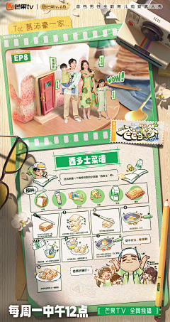 宋先生的煎饼果子采集到多人