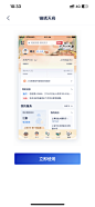 浦发银行-设置-个性换肤-锦绣天府