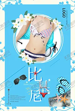 内衣 【酷图网】内衣,服装,胸罩,模特,服装店,内衣店,限时抢购,高档,清新,活动,宣传,海报,产品介绍,内衣海报,新品宣传,产品,介绍,新品,促销,打折,小清新,品味,折扣,进口