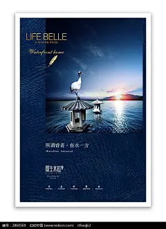 高档中式江景地产海报