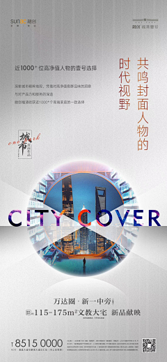 鲁班8号采集到地产 商业/综合体/写字楼