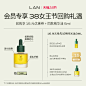 【会员专享】LAN兰时光精华油3ml/琉璃油3ml+38节15元正装回购券-tmall.com天猫