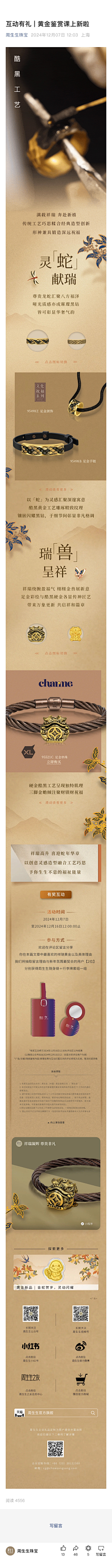 曦曦小朋友采集到长图-微信-推文