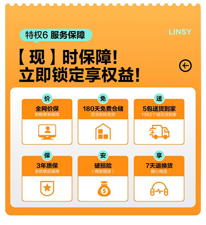 林氏家居0.01元特权 双十二活动红包权...