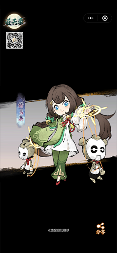 小鸟游鱼鸢采集到Q版