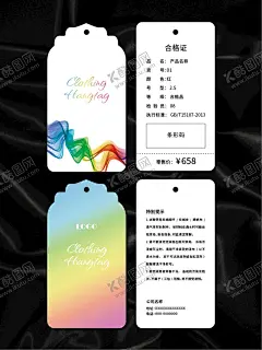 吊牌 【酷图网】吊牌,卡片,名片,服装吊牌,鞋子吊牌,服饰吊牌,服装标签,鞋子标签,高档吊牌,创意吊牌,简约吊牌,高档标签,简约标签,创意标签,商品标签,商品吊牌,产品吊牌,产品合格证,商品合格证,鞋子合格证,服装合格证,产品说明,商品说明,鞋子说明,精美花纹,矢量花纹,矢量背景,矢量底纹,创意背景