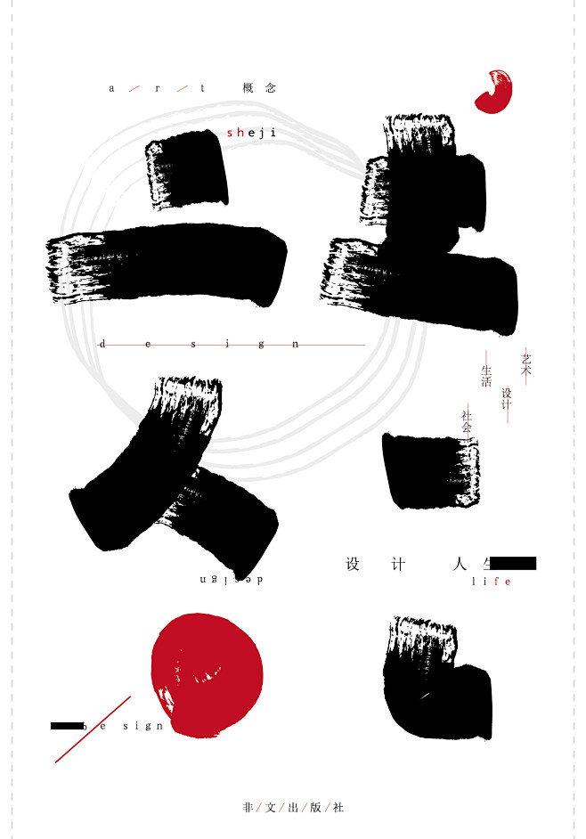 书籍画册版式设计