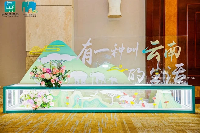2023年“5·19中国旅游日”主会场活...