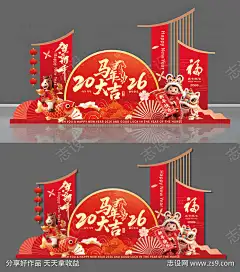 2026年红色大气马年贺新年春节美陈布置_源文件下载_作品编号:2025102308538205_AI格式_3000X3402像素-美陈,布置,春节,贺新年,马年,大气,过年,新年,中式-源文件下载-志˜设·网