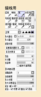 #SAI资源库# 画师个用的6款SAI的描线笔刷！附有详细参数，不同的参数不同的画感，可以自己画画看，转需吧~