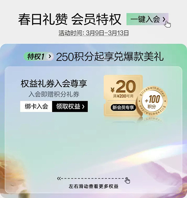 伊丽莎白雅顿官方旗舰店