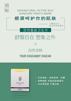 YANGYIDAN采集到卫生巾/纸尿裤