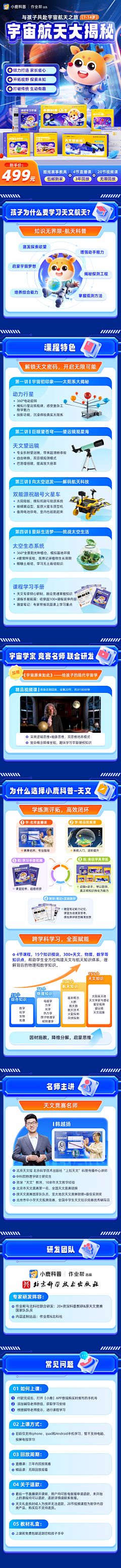 采花·Da盗采集到页面-C4D活动页