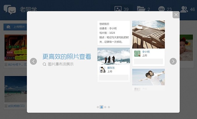 qq群通讯录用户引导-2