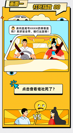 筱叶S采集到汽车漫画风
