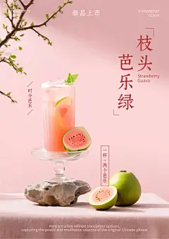 【原创】AI茶饮海报练习_2_先做一个垃圾出来_来自小红书网页版