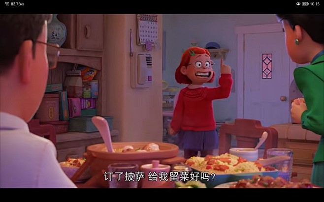 青春变形记