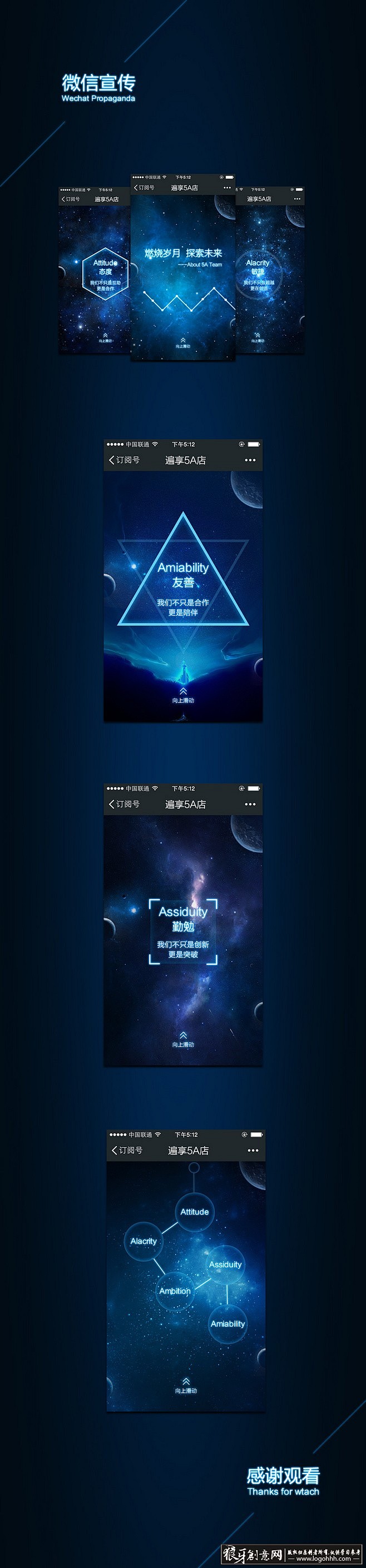 [UI/APP] H5界面设计APP设计...