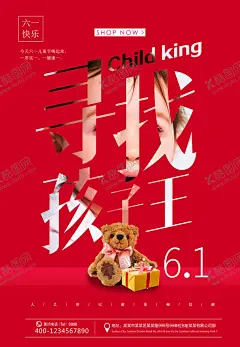 儿童节海报 【酷图网】61儿童节,61文艺表演,61演出海报,61宣传单,儿童节宣传单,童年不同梦,我们不一样,young,童年梦,放飞梦想,飞行员梦想,快乐童年,探索知识,儿童节展架,61展架,儿童节易拉宝,儿童节吊旗,六一活动海报,小学,幼儿园演出,儿童节演出,61美陈,美术招生海报,关爱儿童,世界儿童日,