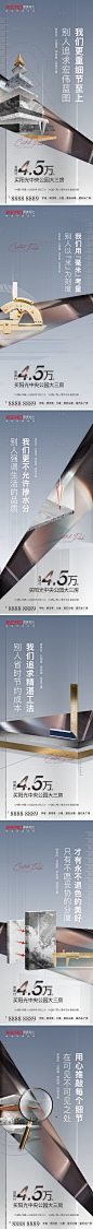 精工匠心价值点系列海报-源文件