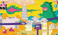 南宁有空设计｜【新南仓】地铁商业街插画-古田路9号-品牌创意/版权保护平台