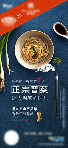 美食促销海报-设计素材-shejisc.cn