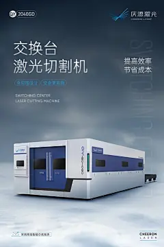 大型设备产品详情海报快速搞定 - 小红书