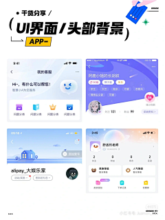 无患采集到APP-顶部图/头部氛围图