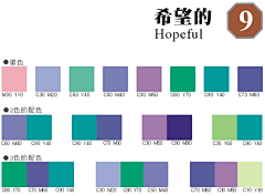 乔木393134采集到色