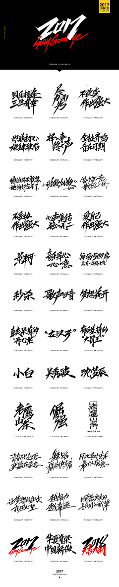 皮卡丘酱168采集到字体
