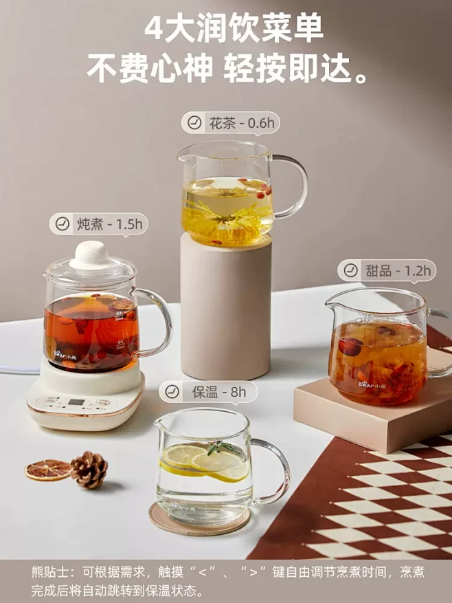 小熊养生壶多功能玻璃养生杯家用办公泡花茶...