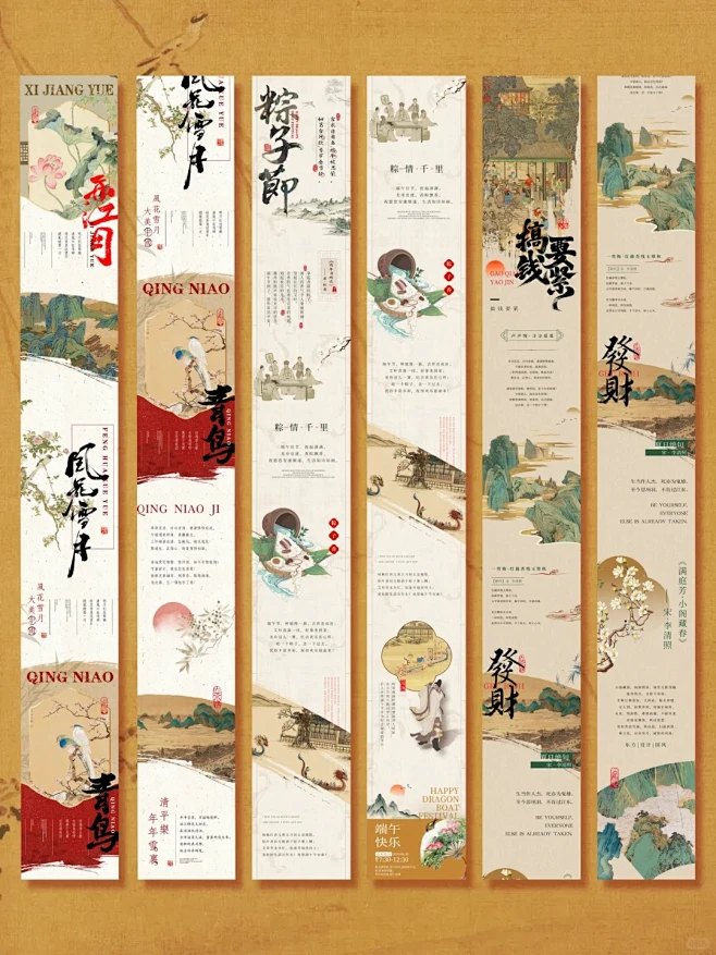 新中式长图合集 _ 排版设计 _ 国风美学设计_1_墨水Design_来自小红书网页版-花瓣网